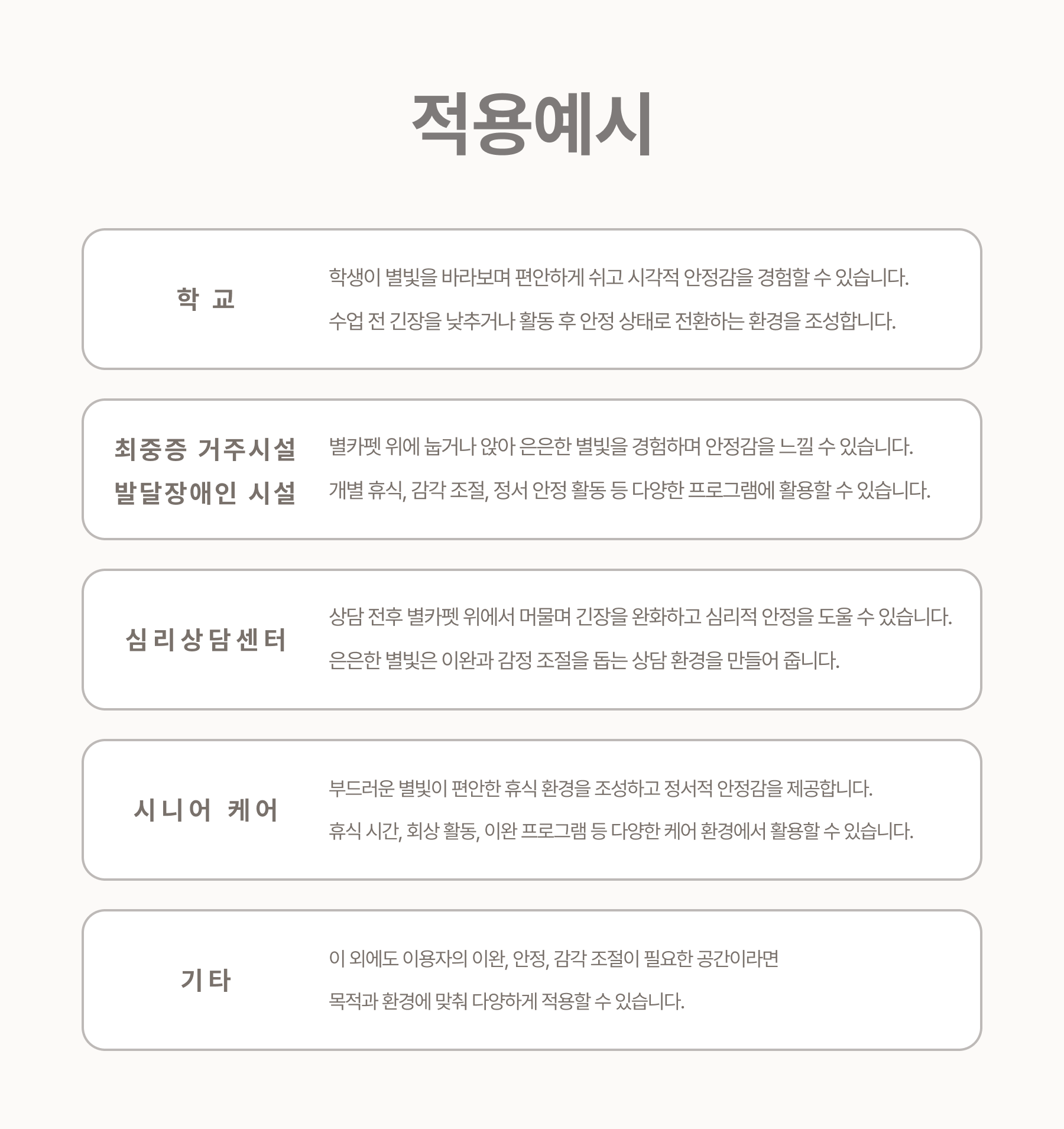 별카펫 상세페이지 14